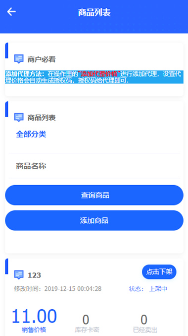 【自动发卡】企业商户运营版带WAP手机端[多种主题+亲测可用]插图(1)