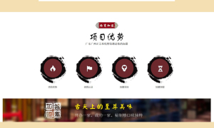 红色小吃加盟网站源码 织梦dede模板[带手机版数据同步]