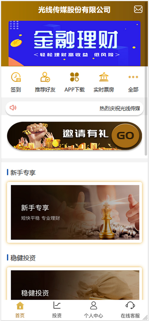 【亲测无错】2020全新UI影视金融理财系统电影投资分红项目众筹票房分红源码短信修复+免签支付+搭建视频插图