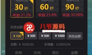 【最新更新】ZN7号_微盘wp二开版带余额宝功能时间盘黄金期货数字火币交易+完整数据+k线正常