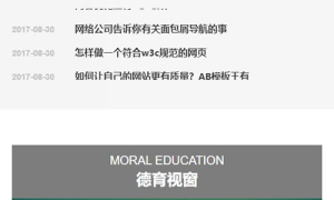 蓝色大学院校网站织梦源码 dedecms模板 [自适应手机版]