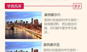 蓝色培训学校网站源码 织梦dedecms模板 [带手机版数据同步]