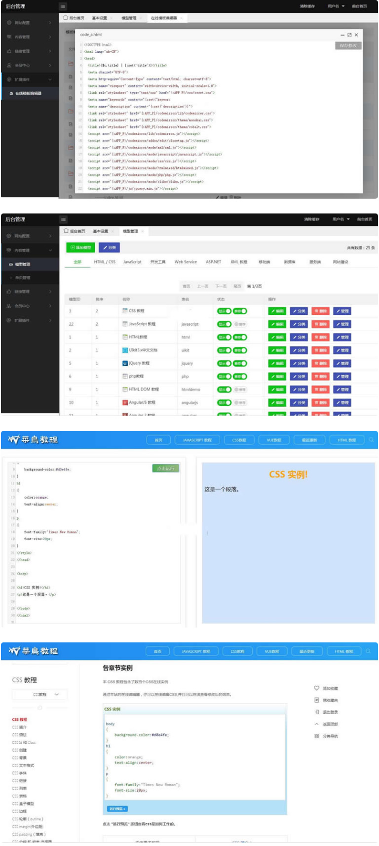 W3C联盟系统v2.0_前端前台采用UIkit框架_在线调试预览插图