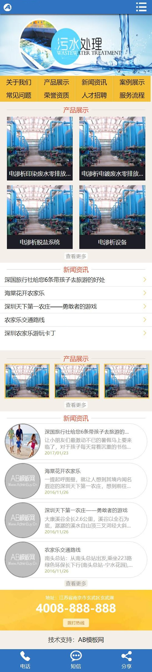蓝色污水处理净水设备理网站源码 织梦dedecms模板 [自适应手机版数据同步]插图(2)