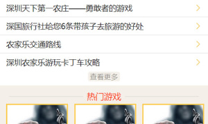 彩色游戏软件网站源码 织梦dedecms模板 [带手机版数据同步]