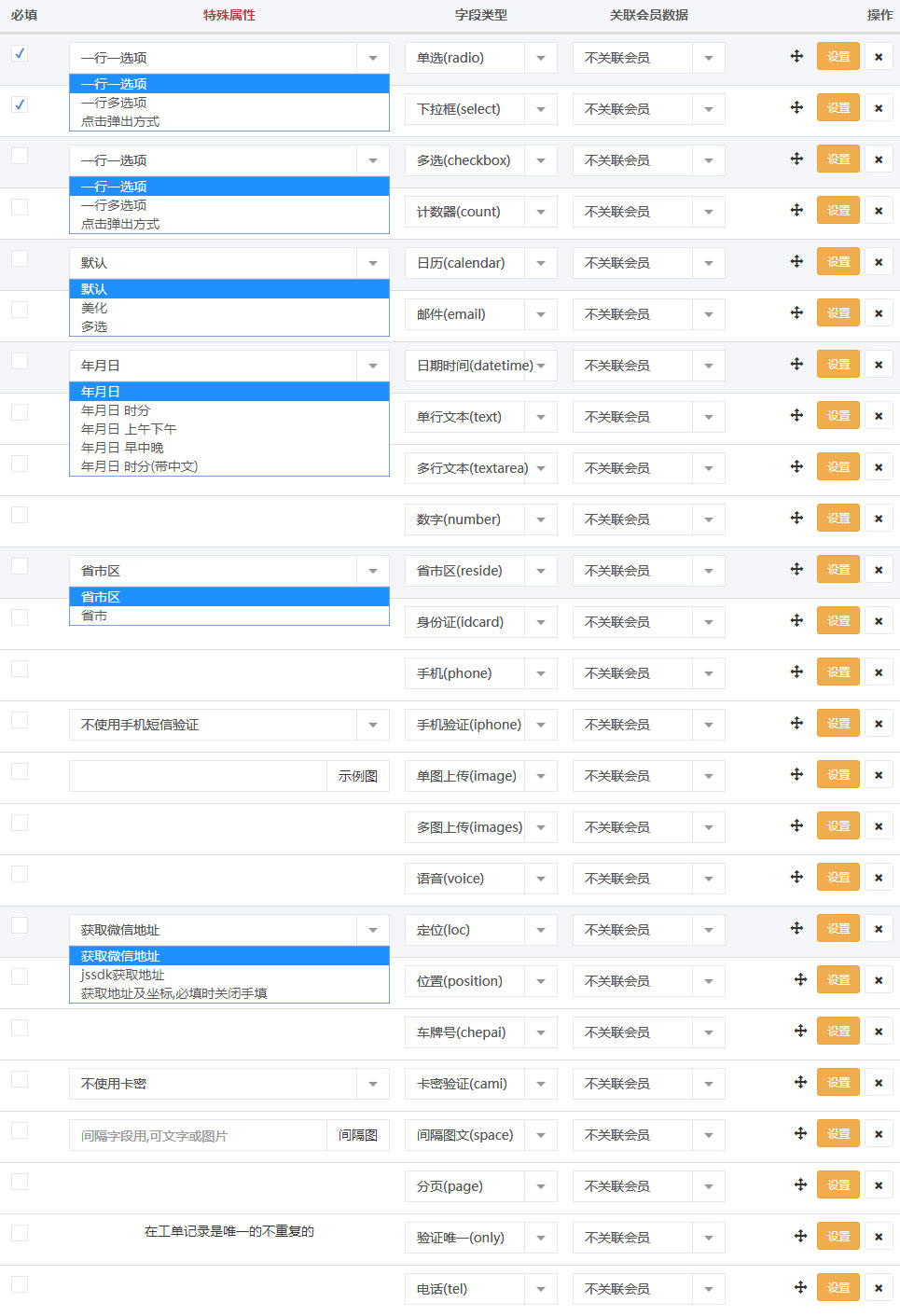 【工单预约表单plus模块V2.0.4】功能模块+原版模块打包+支持自定义的万能表单模块插图(2)