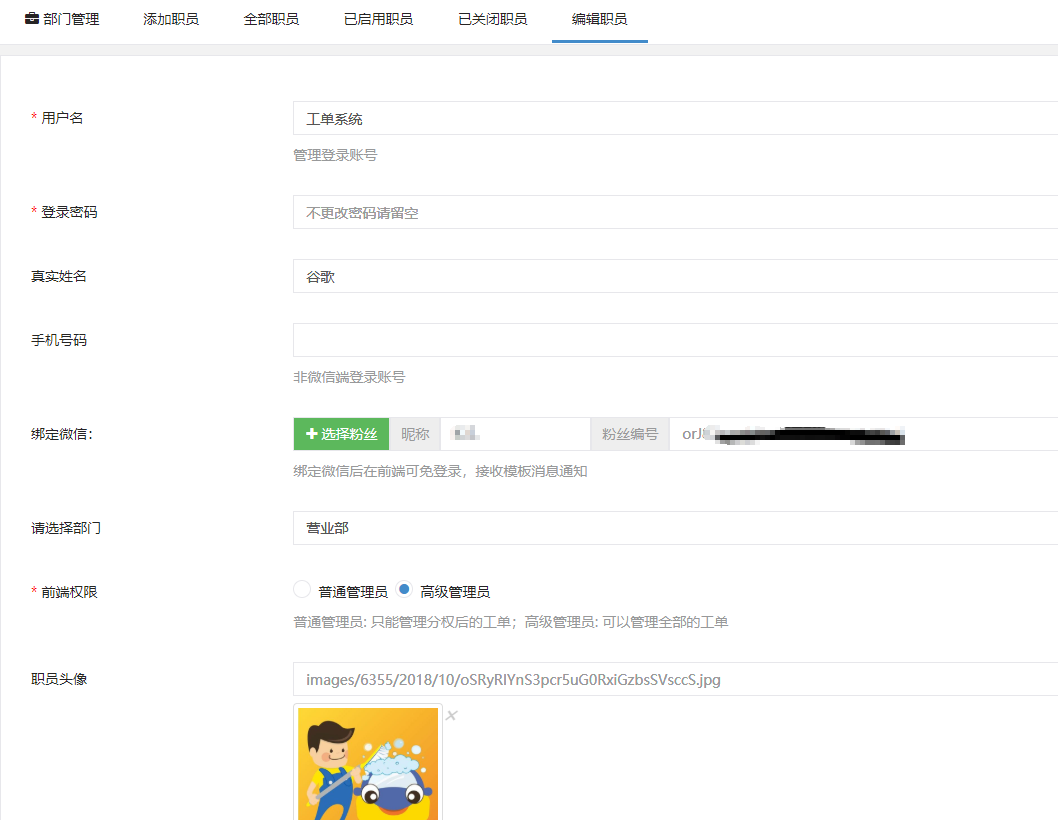 【工单预约表单plus模块V2.0.4】功能模块+原版模块打包+支持自定义的万能表单模块插图(3)