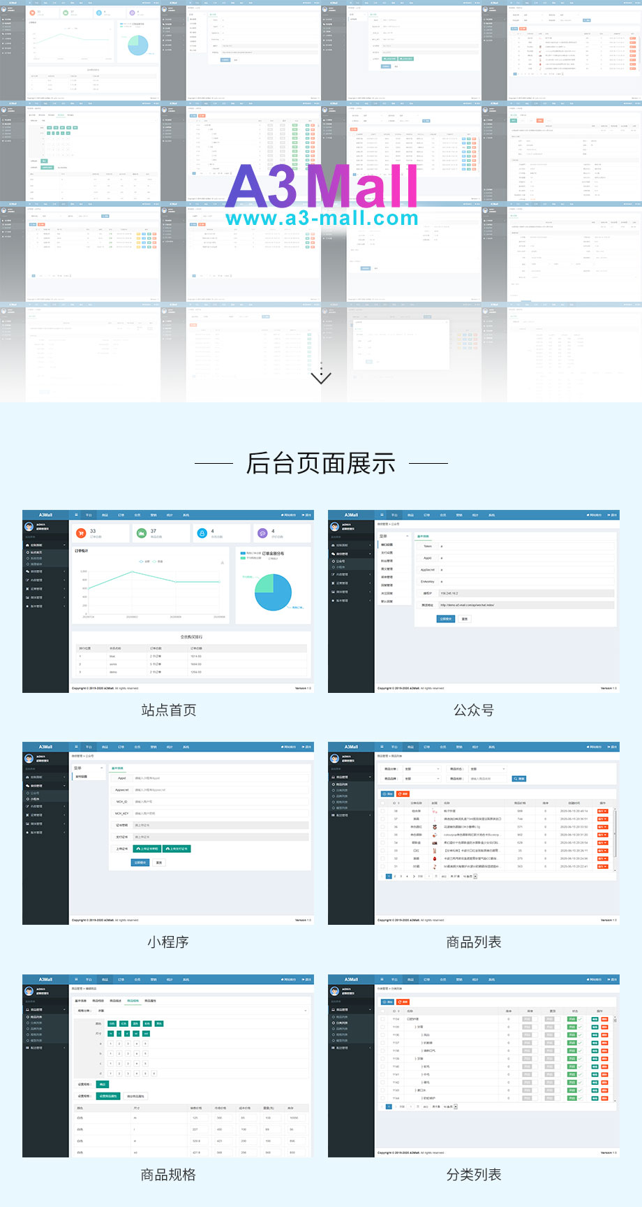 【A3Mall APP商城 v1.0.3】免费开源商城系统+支持优惠劵团购秒杀等等多种营销活动插图