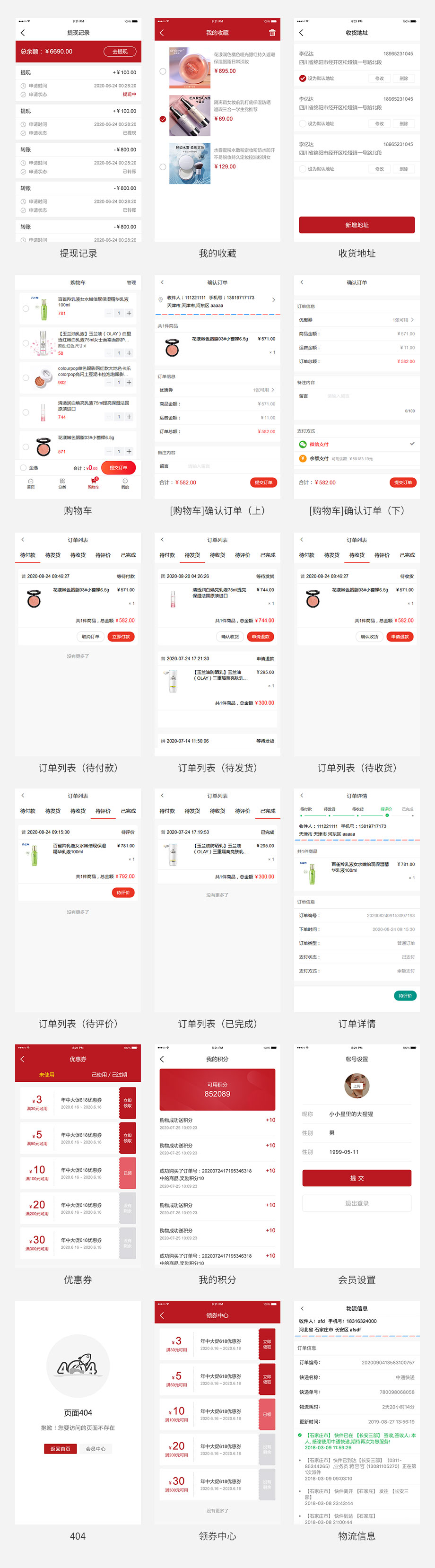 【A3Mall APP商城 v1.0.3】免费开源商城系统+支持优惠劵团购秒杀等等多种营销活动插图(1)