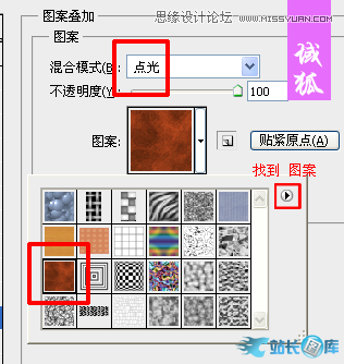 Photoshop制作地裂火焰效果艺术字教程插图(9)