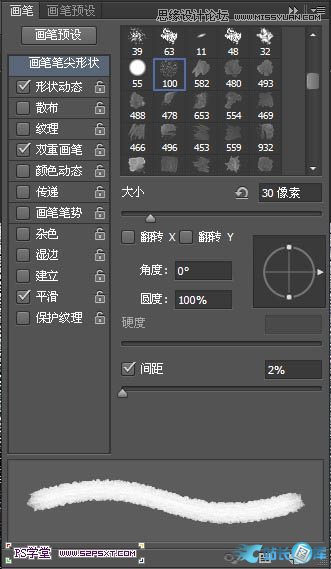 Photoshop使用画笔模拟在水雾玻璃上写字插图(8)