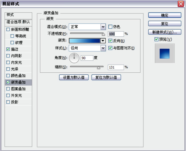 PhotoShop绘制反光水晶玻璃球按钮教程插图(3)