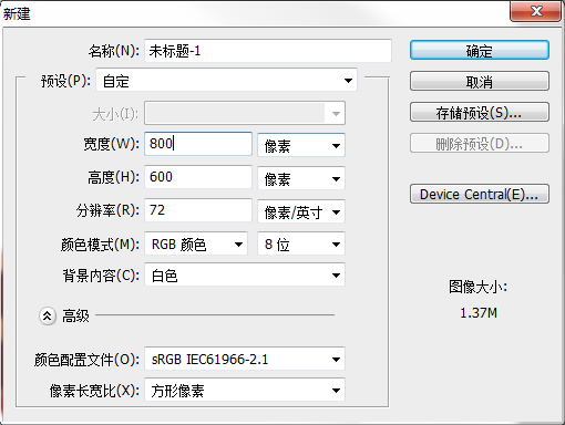 利用AI+PS制作假日热销3D文字特效教程插图(10)