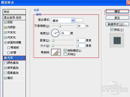 Photoshop打造质感光效文字插图(14)