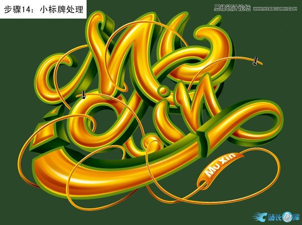 Photoshop制作绚丽的3D艺术字教程插图(14)