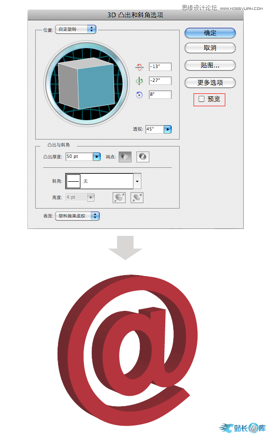 Illustrator制作超酷的3D符号效果图插图(2)