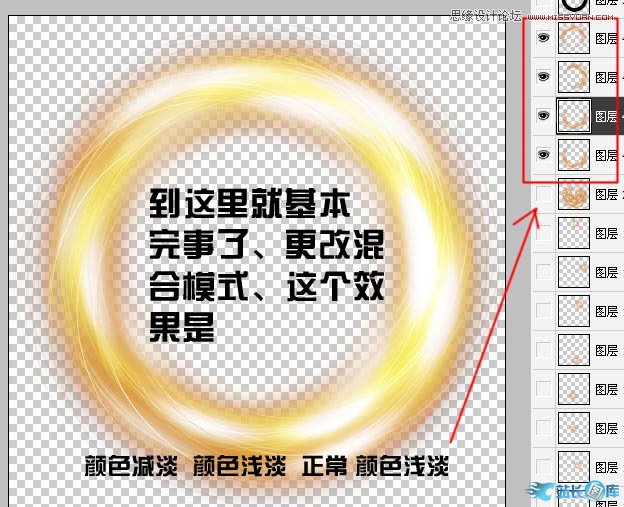 Photoshop制作梦幻效果的光圈教程插图(17)