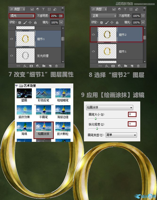 Photoshop制作金属颓废效果的黄金字教程插图(15)