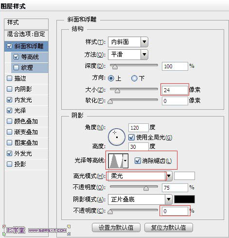 Photoshop制作华丽的金色霓虹灯字插图(6)