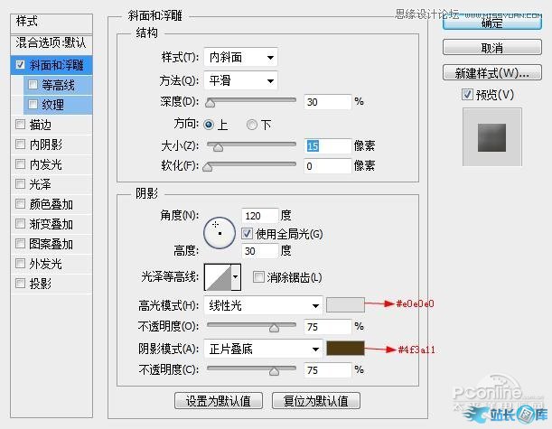 Photoshop制作金属嵌钻图案效果的字效插图(5)