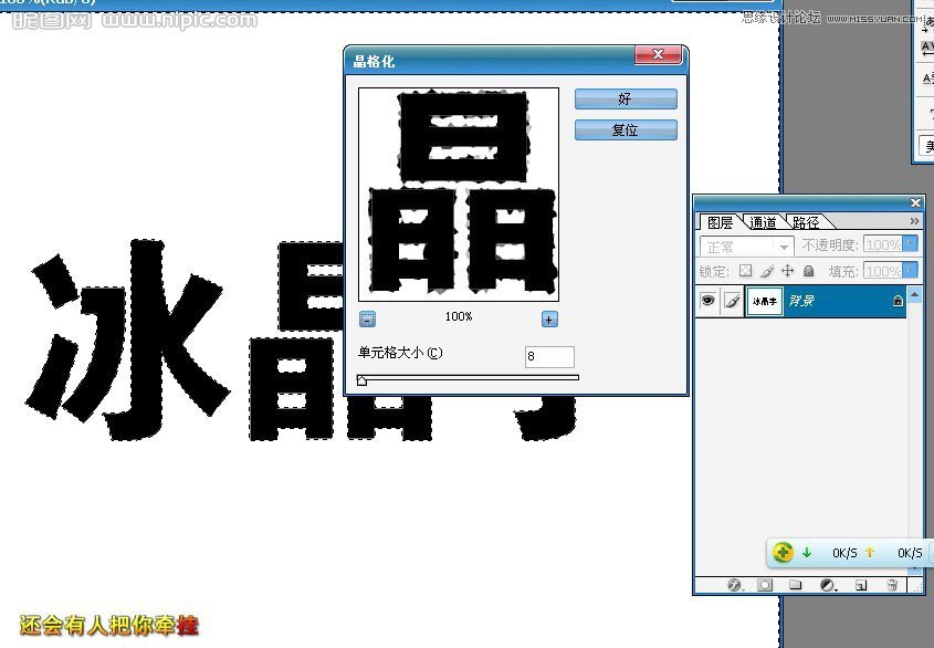 Photoshop巧用滤镜制作简单的冰晶字效果插图(2)