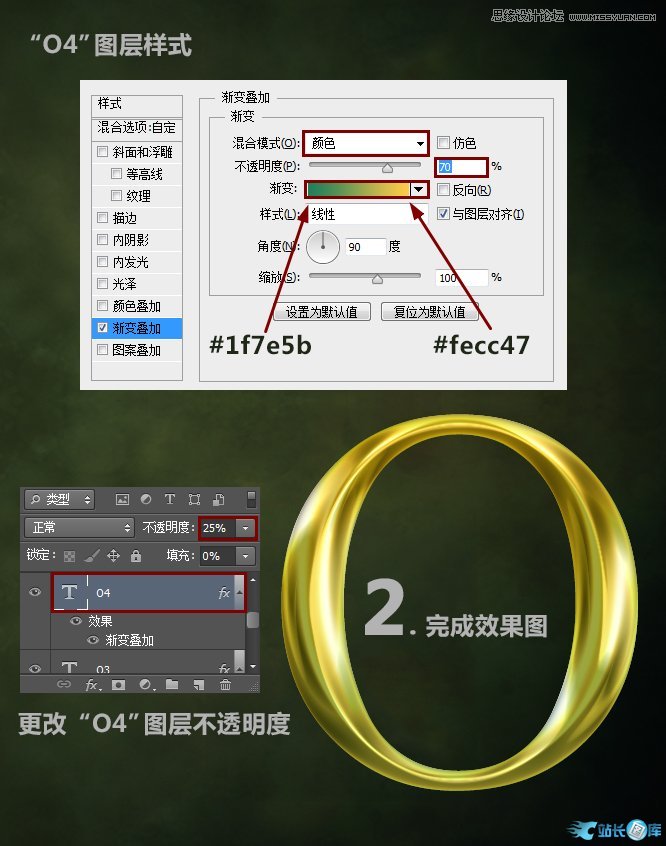 Photoshop制作金属颓废效果的黄金字教程插图(8)