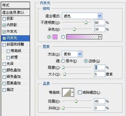 PhotoShop制作炫丽星空文字特效教程插图(4)