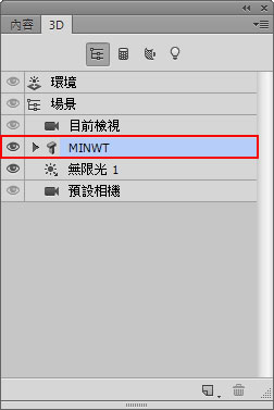 PhotoShop CS6 3D功能制作3D立体文字效果教程插图(6)