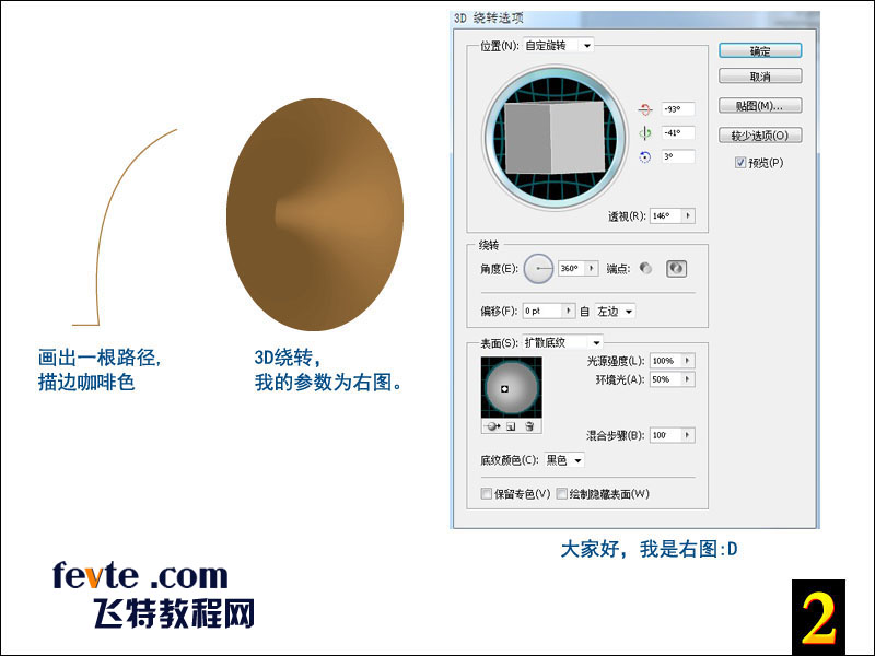 AI制作数字通道效果插图(2)