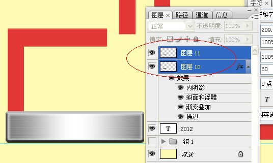 Photoshop制作漂亮的钢板字插图(13)