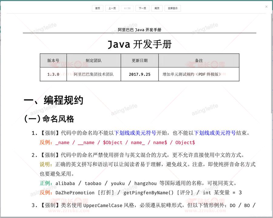 Vue 集成 PDF.js 实现 PDF 预览和添加水印的步骤插图