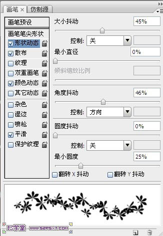 利用画笔及描边路径制作漂亮的金色树叶字插图(11)