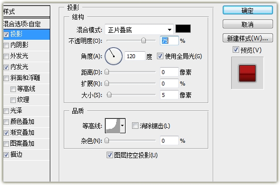 PS快速制作一款华丽的按钮插图(4)