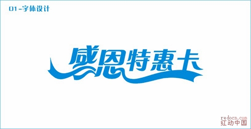 PS–【CDR简单文字特效】雾不迷插图