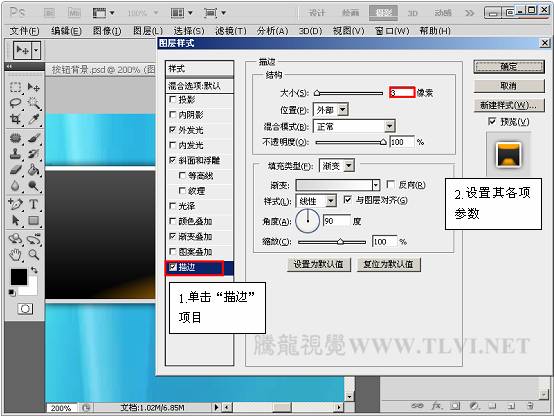 Photoshop制作精致的黑光水晶导航按钮插图(7)