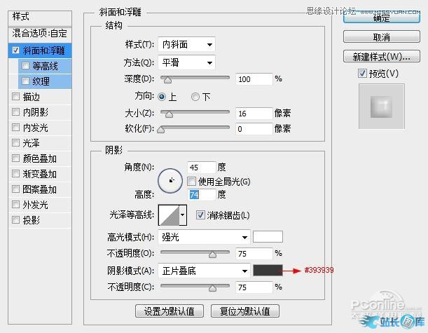 Photoshop制作金属嵌钻图案效果的字效插图(10)