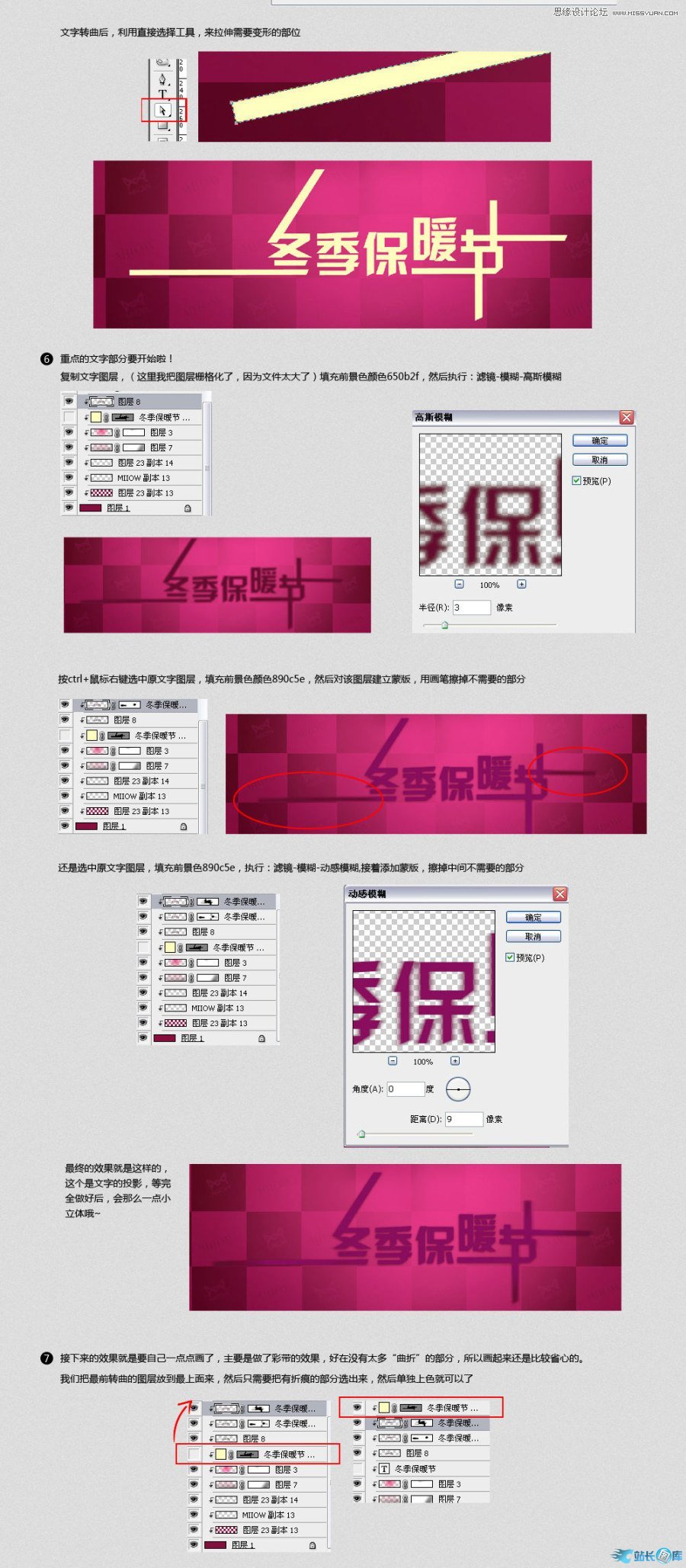 Photoshop设计冬季促销广告设计教程插图(2)