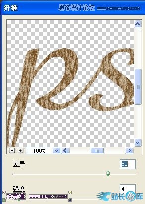 Photoshop制作石纹背景效果的立体字插图(10)