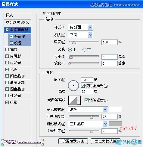 Photoshop制作彩色纹理的塑料艺术字教程插图(5)