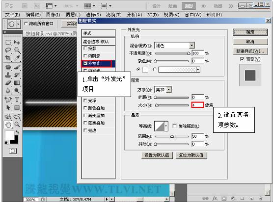 Photoshop制作精致的黑光水晶导航按钮插图(13)