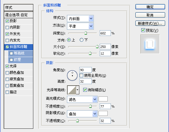 PhotoShop制作漂亮的蓝色发光文字效果教程插图(12)