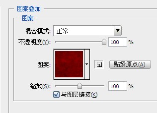 PhotoShop图层样式打造复古大气皇族金字效果教程插图(16)