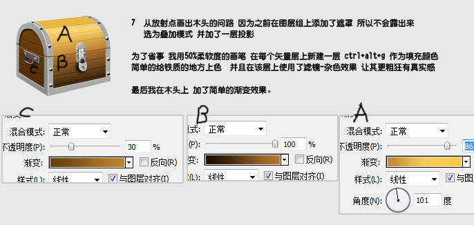 Photoshop制作一个古典的小木箱插图(7)