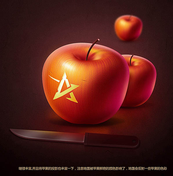 Photoshop绘制非常细腻的红苹果插图(21)