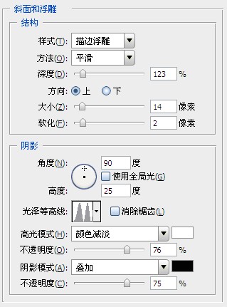 PhotoShop图层样式打造复古大气皇族金字效果教程插图(11)