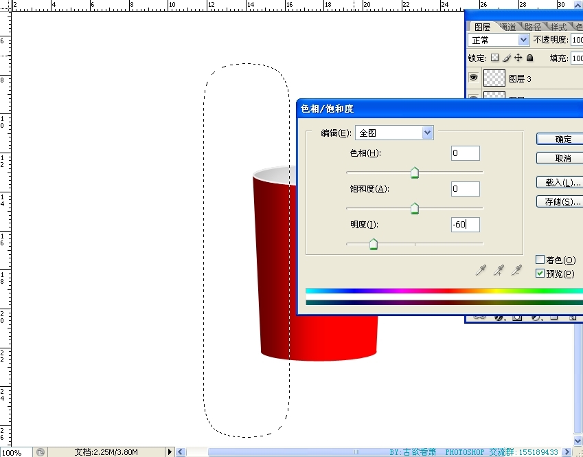 Photoshop鼠绘杯子教程插图(14)