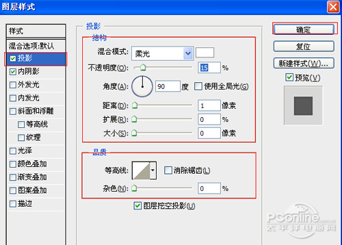 Photoshop鼠绘蓝色进度圈插图(7)