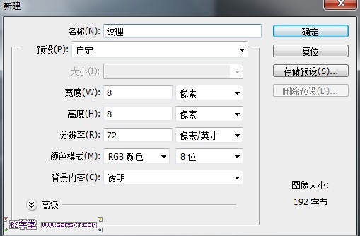 PhotoShop CS6简单制作细线格子纹理字效教程插图(8)