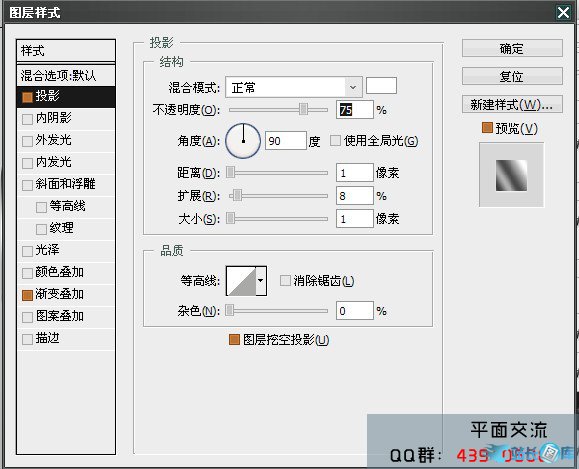 PhotoShop绘制水晶质感3D立体按钮制作教程插图(3)