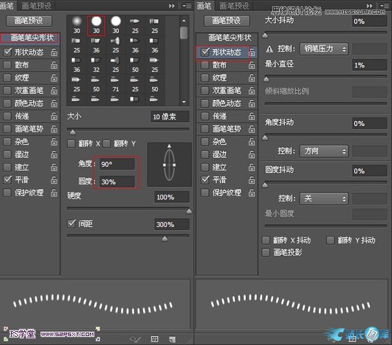 Photoshop制作彩色纹理的塑料艺术字教程插图(11)